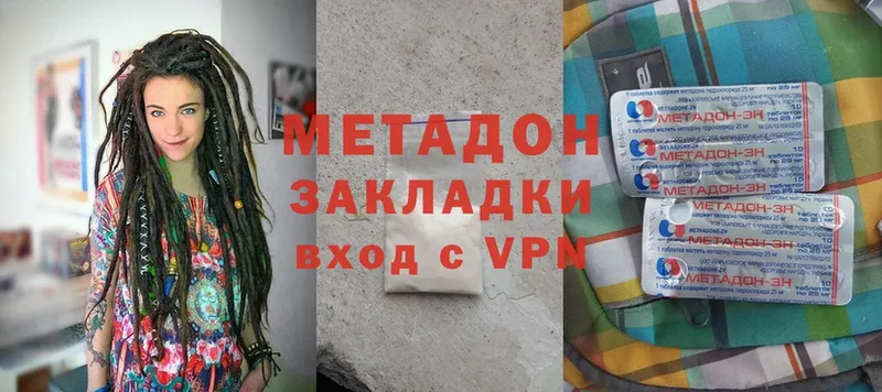 Метадон VHQ  Белоусово 